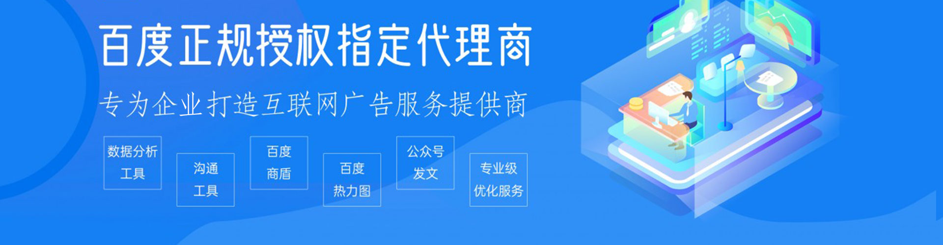 乐安百度sem